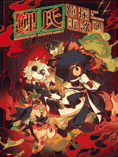 纯情漫画_鲤氏侦探事务所资讯配图在线看